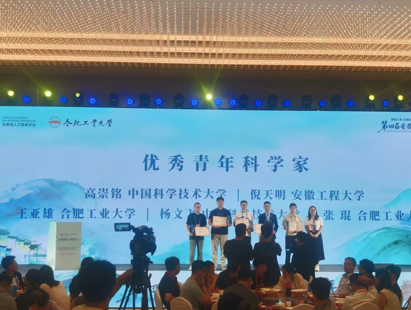 王亚雄老师获优秀青年科学家